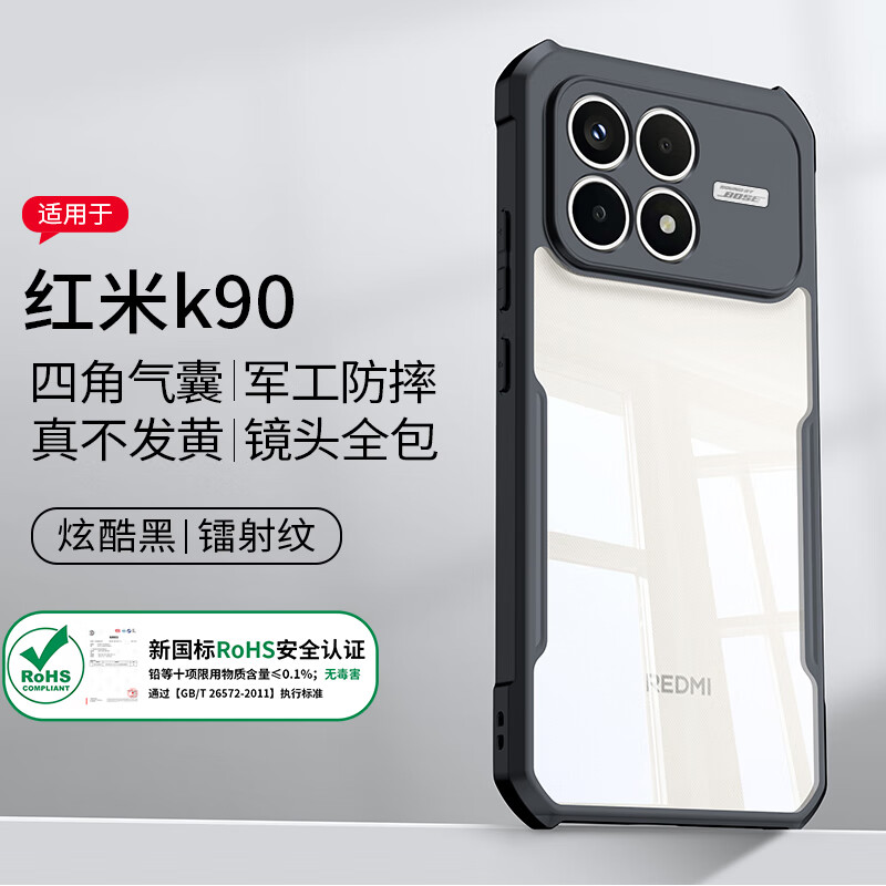 讯迪 红米k90手机壳新款适用redmi K90promax保护套透明不黄小米k90Pro防摔气囊全包轻薄高级简约支架商务感