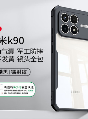 讯迪 红米k90手机壳新款适用redmi K90promax保护套透明不黄小米k90Pro防摔气囊全包轻薄高级简约支架商务感