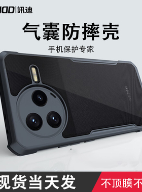 讯迪适用红米K90手机壳新款k80至尊版透明软套k80pro保护套redmik70Pro气囊防摔K70e全包轻薄高级感简约商务