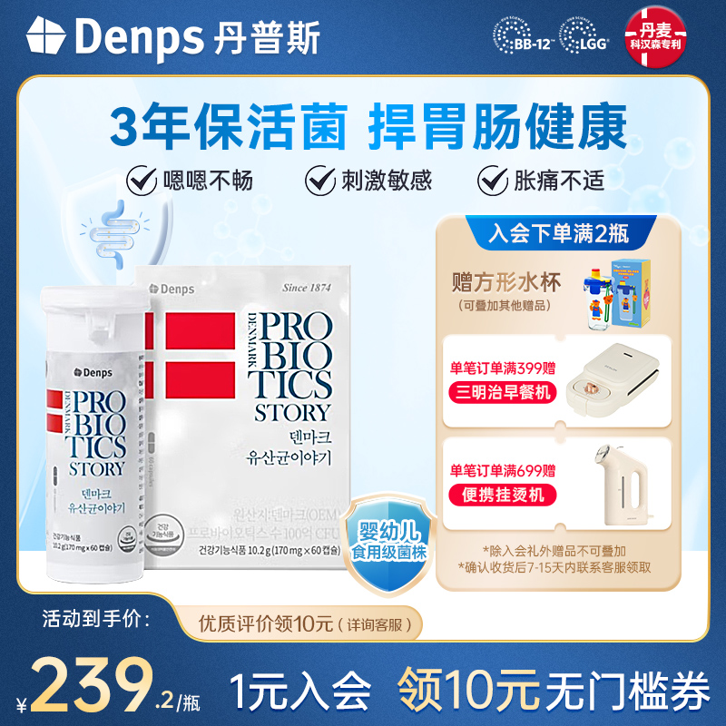 3年保活99%21天长效定植肠道