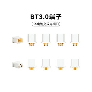 BETAFPV BT3.0端子迷你穿越机无人机fpv配件电源线2S锂电池公母头