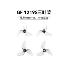BETAFPV Gemfan1219S 穿越机无人机桨叶三叶桨1.0孔径适配Air65