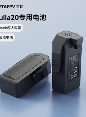 BETAFPV Aquila20云鹰2S HV 1100mAh专用智能电池fpv穿越机配件