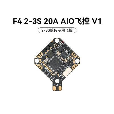 BETAFPVfpv穿越机F4数传无刷飞控