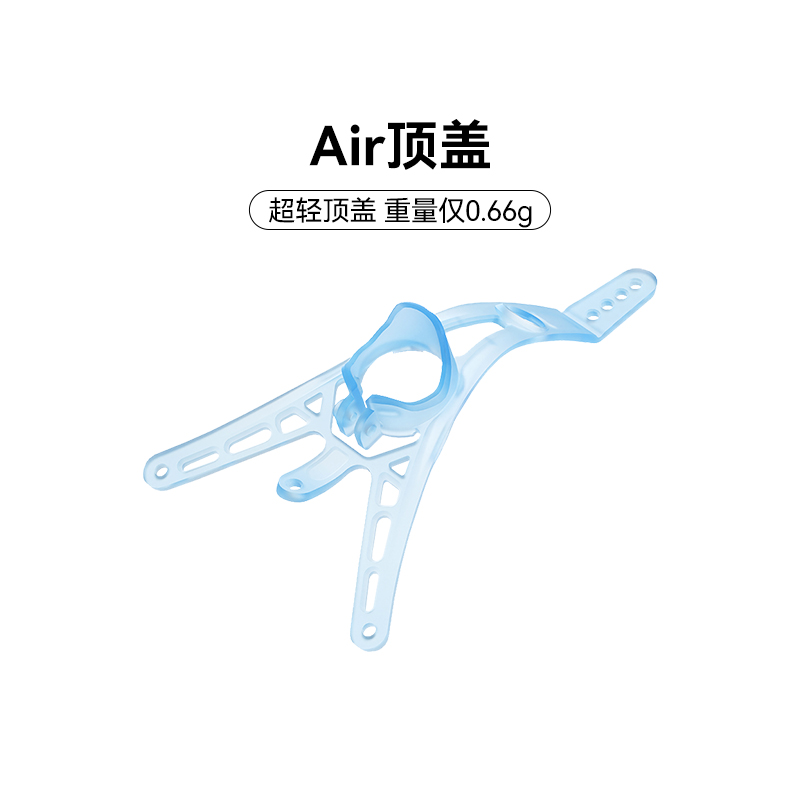 BETAFPVAir轻量顶盖穿越机配件