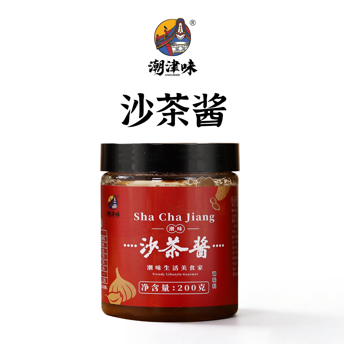 潮津味广东潮汕沙茶酱沙爹酱牛肉火锅调料拌粉拌面拌粿条蘸酱瓶装
