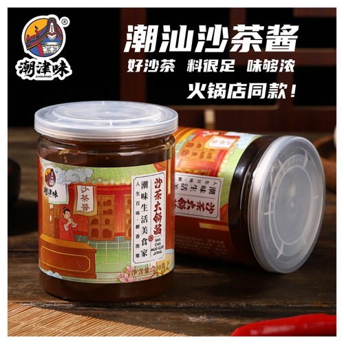 潮汕沙茶酱厂家直销潮津味