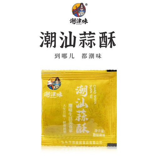 广东调料潮津味特产蒜酥