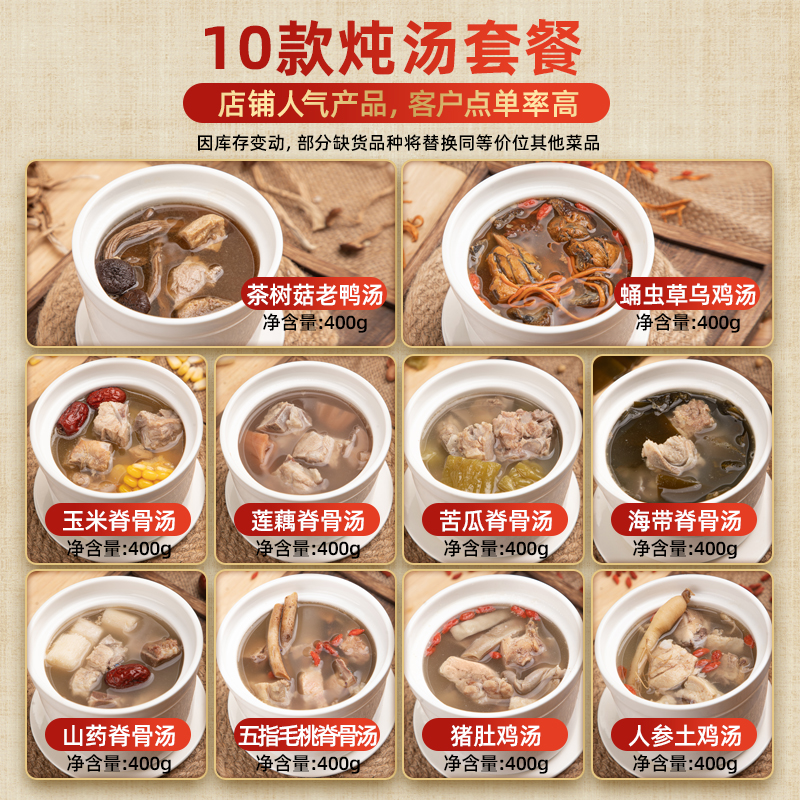 广鸣炖汤粤菜速食汤预制菜汤包营养鸡汤品简餐一人食加热即食商用