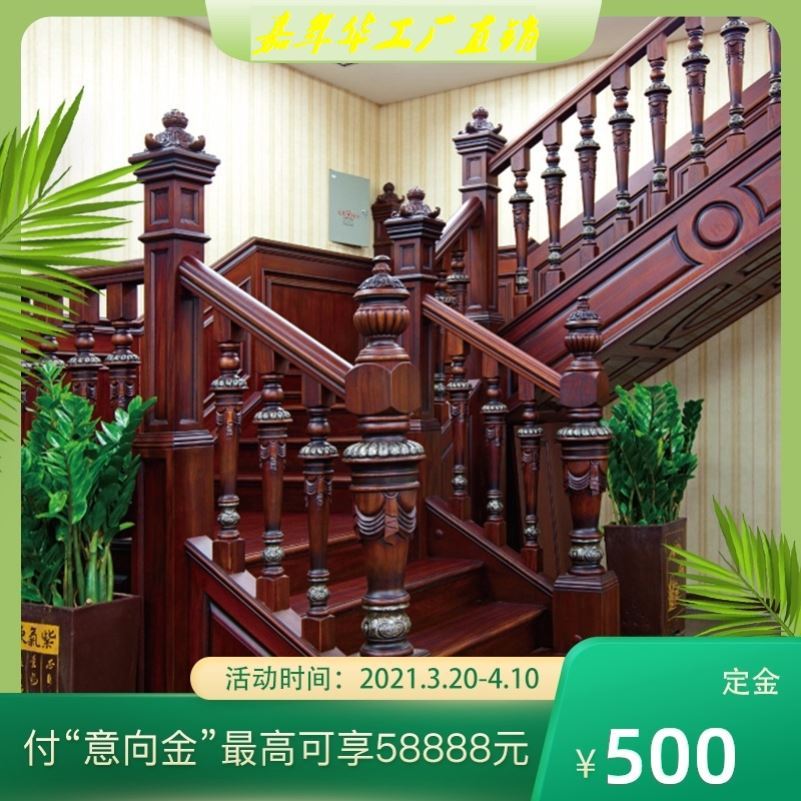 实木阁楼安装14立柱踏步板榉木含原木上海独步V楼梯旋转订金-