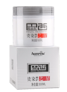 hanrou巴西焗油膏烫染之星