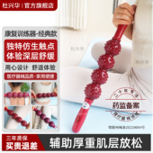 杜兴华磁疗棒经络疏通瑜伽滚轮狼牙棒擀筋棒孙坚同款 糖葫芦按摩棒