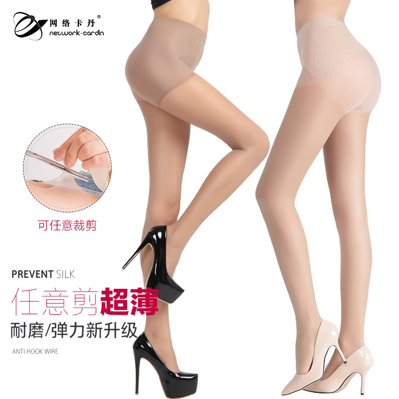 网络卡丹丝袜女夏季任意剪无缝超薄1D防勾丝连裤袜菠萝丝袜美腿袜