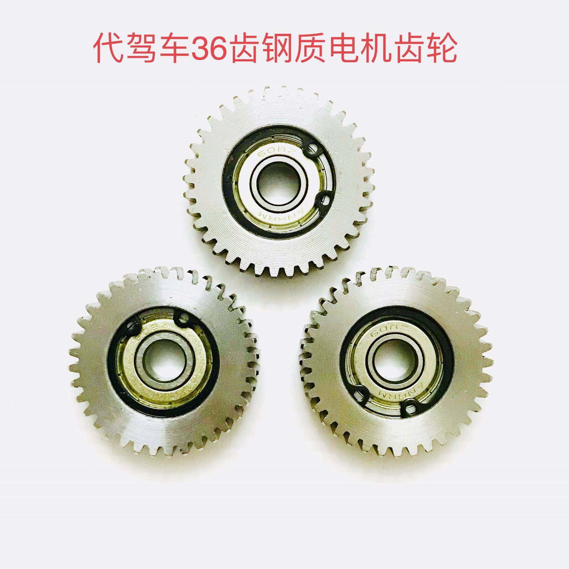 乐益达正步英格威美宜佳折叠代驾电动自行车36牙电机离合器钢齿轮