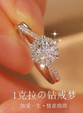 正品莫桑石钻戒1克拉纯银戒指女仿真钻石求婚结婚仪式送女友礼物