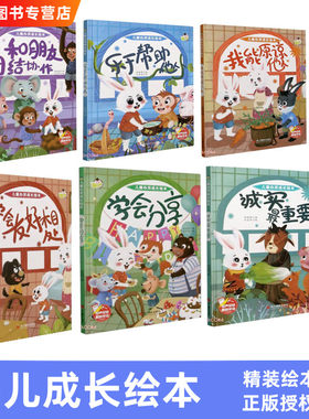 儿童幼儿园绘本精装3-6岁