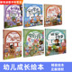 我能原谅他人 学会分享 学会友好相处 儿童心灵成长绘本全6册诚实最重要 6岁绘本精装 乐于帮助他人 绘本3 绘本 和朋友团结协作