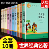 狄更斯著 青少年名著书籍 中文版 正版 世界十大名著雾都孤儿原著 世界文学名著 小说 名家名译 中小学生课外阅读书籍名著小说故事书