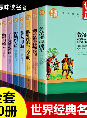 世界十大名著雾都孤儿原著 狄更斯著 中文版小说 正版名家名译 世界文学名著 青少年名著书籍 中小学生课外阅读书籍名著小说故事书