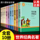 狄更斯著 青少年名著书籍 中文版 正版 世界十大名著雾都孤儿原著 世界文学名著 小说 名家名译 中小学生课外阅读书籍名著小说故事书