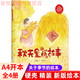 幼儿3 故事 精装 秋天里 6岁精装 节 有声读物美丽四季 本儿童绘本关于季 纯手绘版 绘本 幼儿园大中小班 亲子绘本阅读版 硬壳硬皮绘本