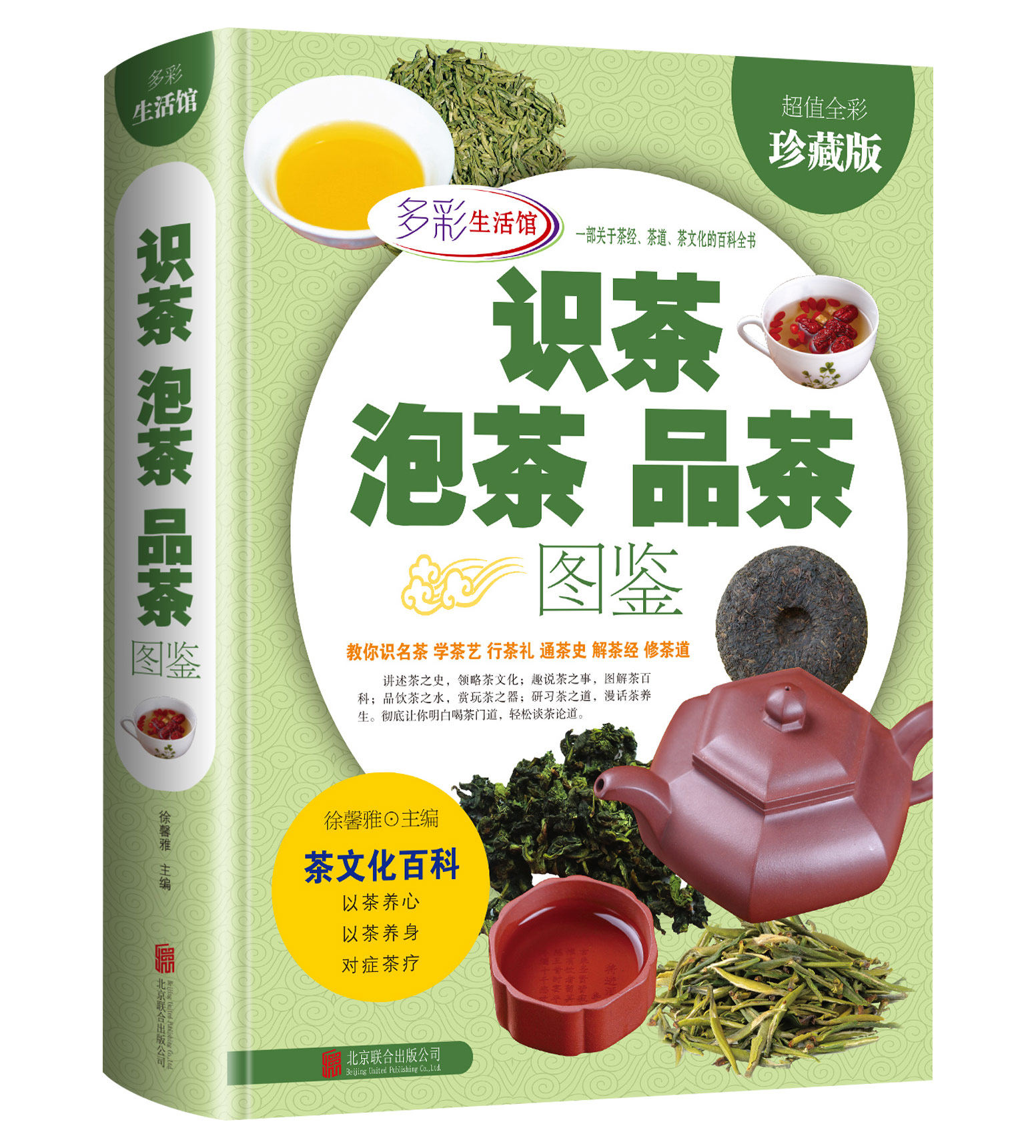 茶书籍中国茶经茶文化评茶员培训教材茶叶书籍大全关于茶叶知识的书