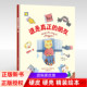6岁精装 绘本何文楠教孩子学会分辨是非正确交友亲子阅读儿童情商教育绘本3 硬壳绘本小月亮绘本 朋友精装 谁是真正