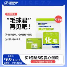 15g 天价鸡肉猫草主食猫条 排毛化毛营养湿粮零食 101根