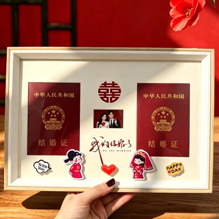 结婚证相框卡通摆件情侣礼物夫妻周年纪念领证登记照婚姻证件摆台