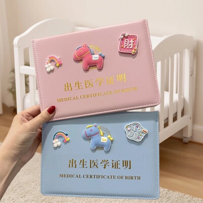 马年宝宝出生证疫苗本可爱皮套