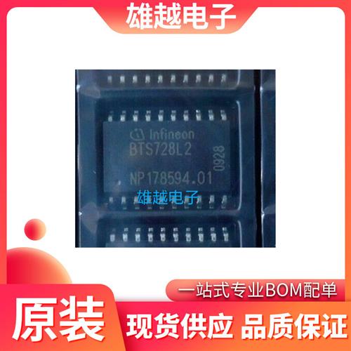 BTS728L2 智能高侧电源开关两个渠道IC芯片全新原装