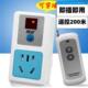 水泵遥控开关插座家用220V灯具智能200米远程控制无线遥控器开关