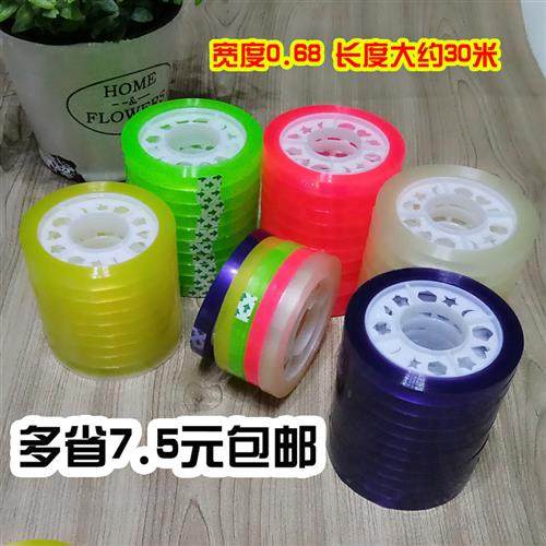 学生文具用窄彩色透明胶带 学生修正胶带办公胶带宽0.68包邮