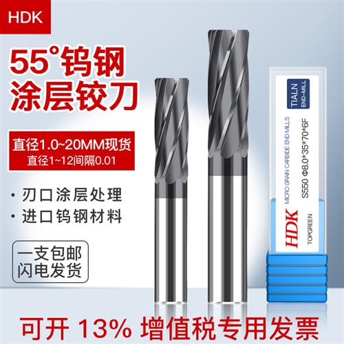 硬质合金钨钢机用螺旋铰刀涂层加硬H6H7H8M6M7M8G6G7G8N6N7N8F7F8