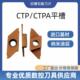 CTP15FLN 切槽切断刀片 CTPFRN平口切断刀片 槽刀片 走心机刀粒