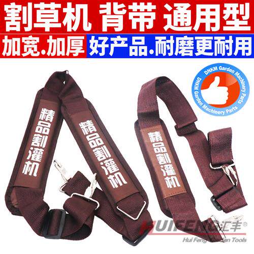 背负式割草机背架双肩背带加宽加厚侧挂式精品割灌机背带通用配件