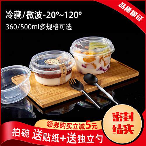 圆形360 500ml双皮奶盒子 一次性芋圆碗冰粉甜品碗外卖打包盒包邮