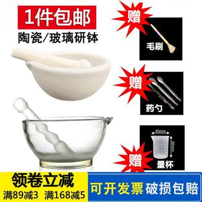 陶瓷玻璃研钵 捣药碗捣药棒研磨碗药钵研药碗家用捣药罐捣碎包邮