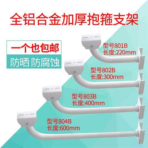 监控抱箍铝支架室外摄像头配件电线杆抱柱壁装吊装加厚水泥柱器材