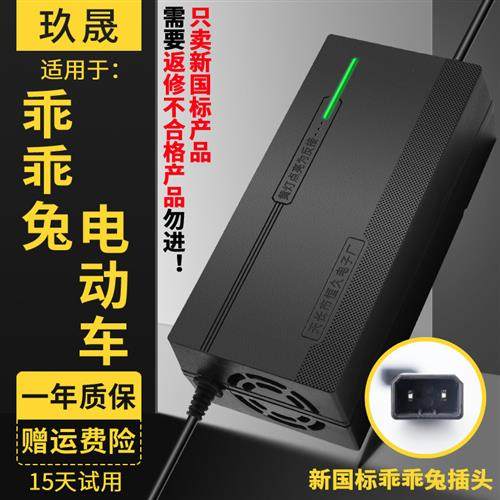 乖乖兔电动电瓶车充电器48V12Ah60V20Ah72V30A两孔非原装厂