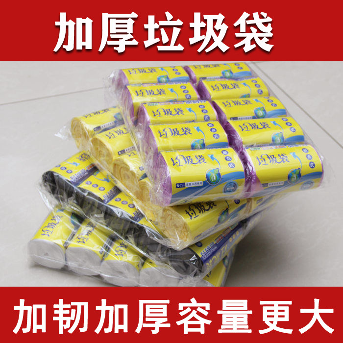 家用平口办公厨房环保彩色垃圾袋