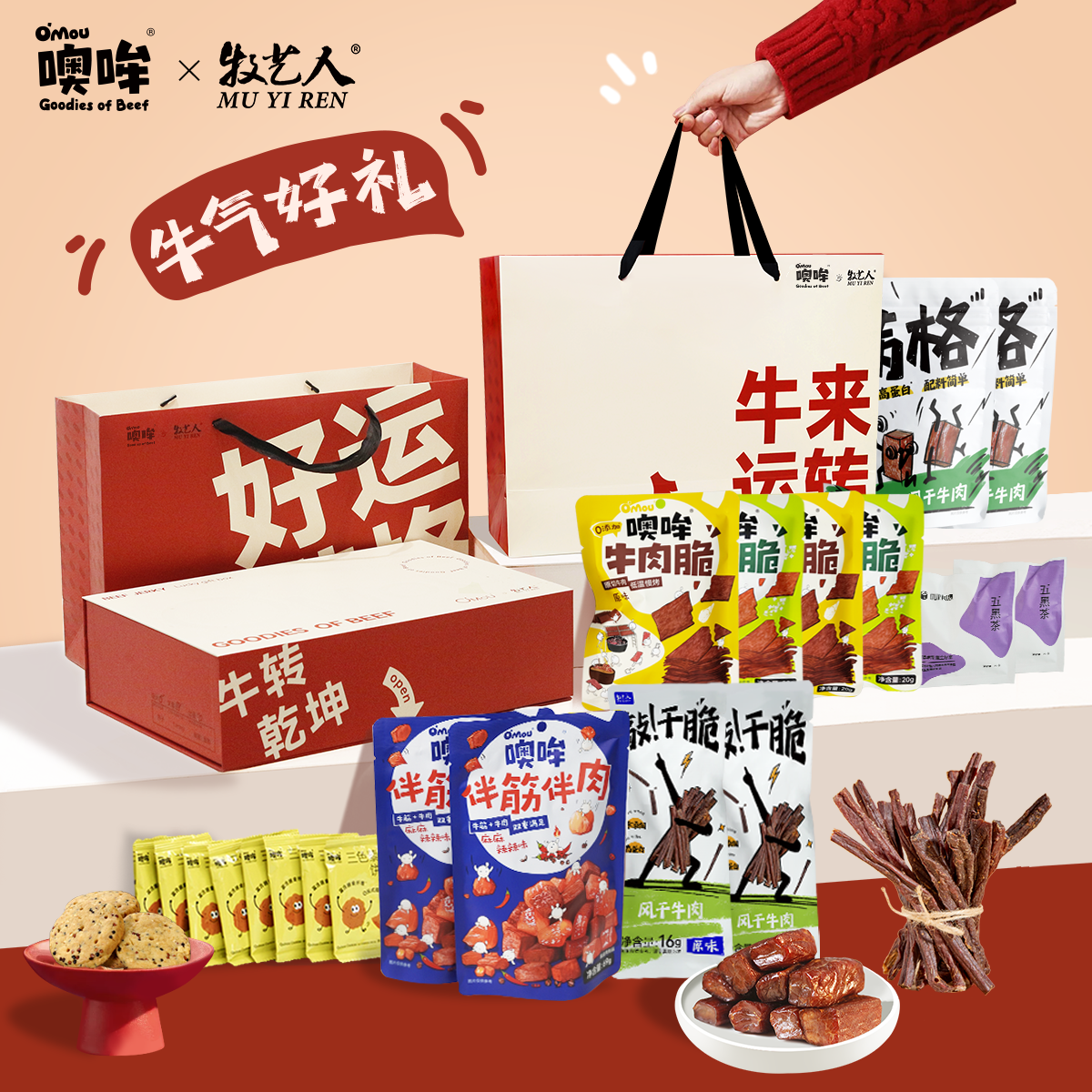 好运大礼包牛肉干解馋零食