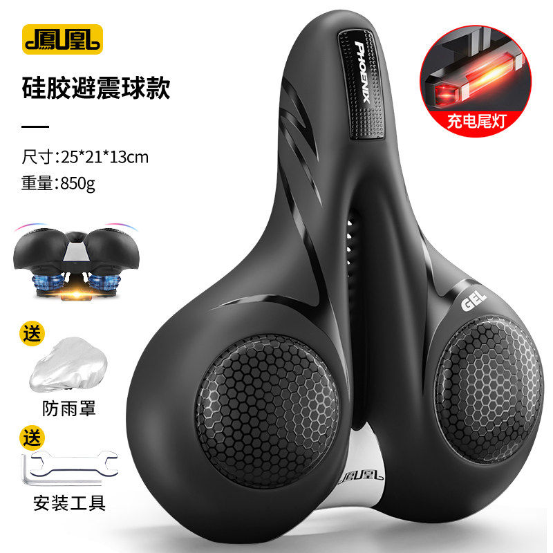 凤凰自行车坐垫登山车超软座垫防屁股痛舒适座椅骑行单车坐垫车座