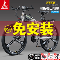 鳳凰山地車自行車可折疊放后備箱男女成人學(xué)生變速雙碟剎減震單車
