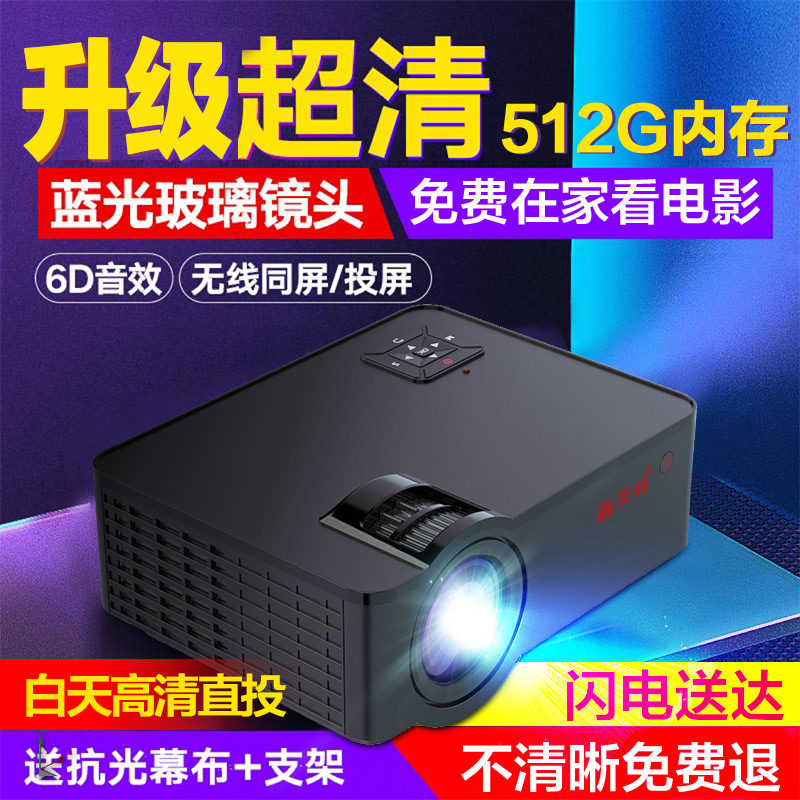 轰天炮新款家用投影仪wifi无线1080p手机投墙超高清智能投影机家庭影院4K会议办公便携式小型投影仪卧室宿舍
