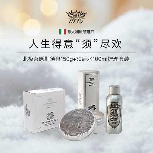 冰岛地衣蔓越莓双重加持，顺滑理容清爽滋养