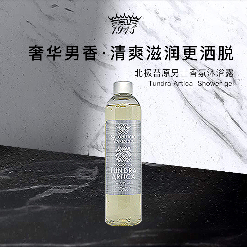 植物配方舒爽滋养润肤  PH5.5清香水调