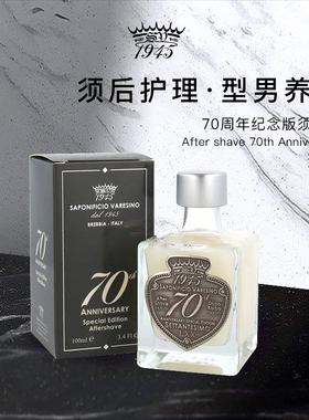 SV1945-70周年纪念版须后水100ml舒缓滋养古龙调送男友老公礼物