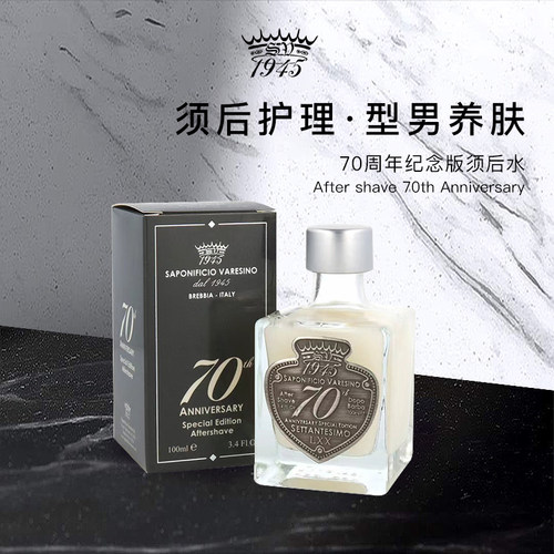 配方复杂多样 带来舒适美妙剃须后肤感体验