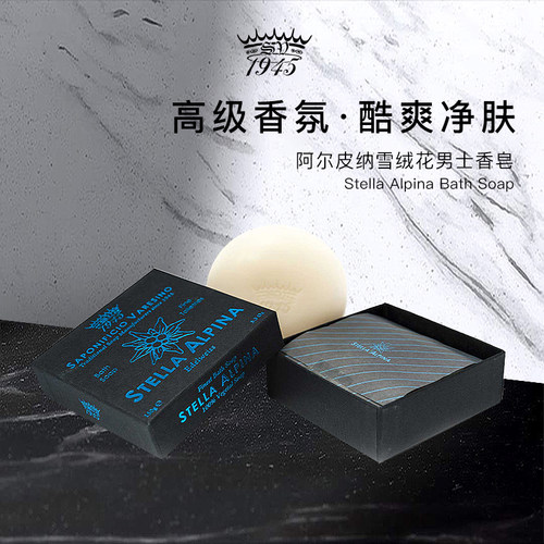 植物配方含雪绒花，清洁滋养皮肤Q弹